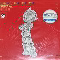 Axis - Natural High [LP][Victor] (USED) | FunTr