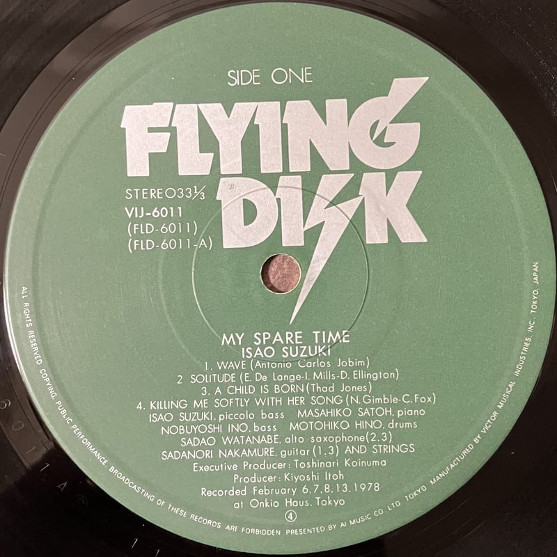 鈴木勲　激レア　1st2nd レコード 鈴木勲 - My Spare Time [LP][Flying Disk] (USED) |