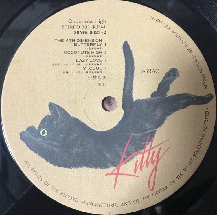 小林泉美 - Coconuts High [LP][Kitty Records] | FunT