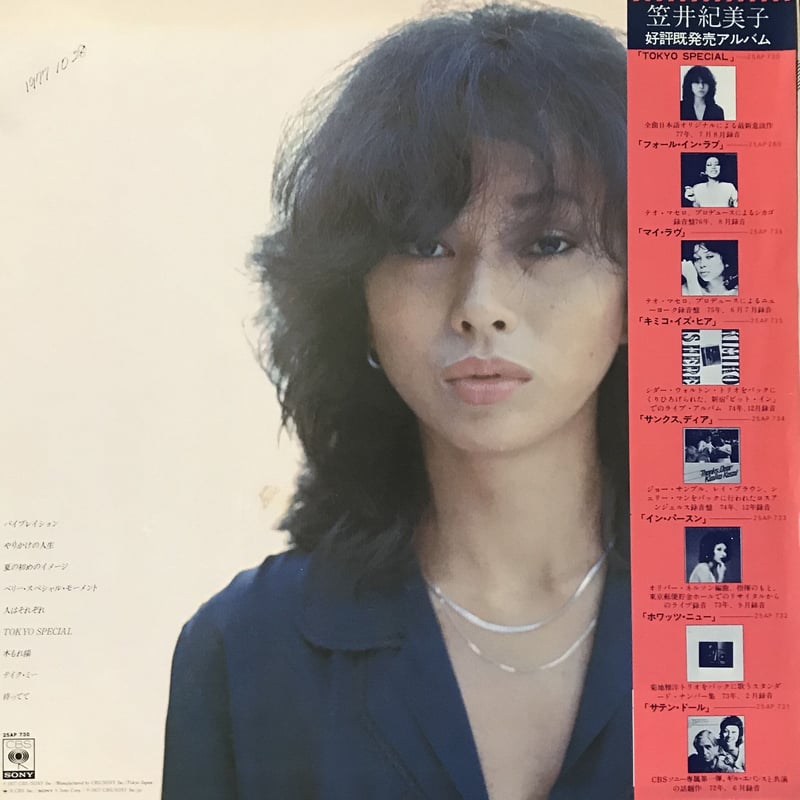 笠井紀美子 - Tokyo Special [LP][CBS/Sony] | FunTrick