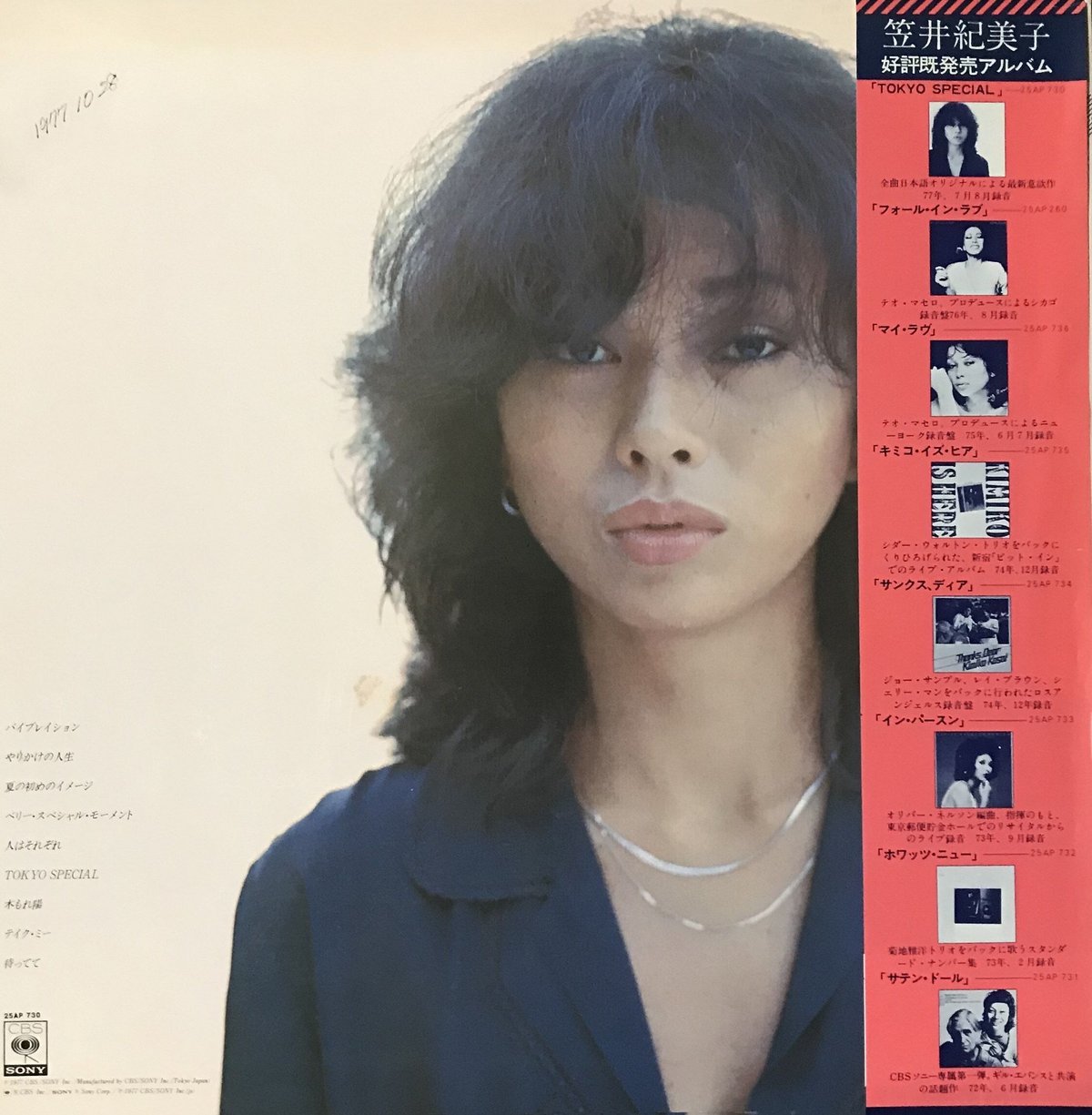 笠井紀美子 57783a92b78b673fe6f3a7b605153d
