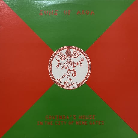 Suns Of Arqa - Govinda's House [12][Antler Records] (USED)