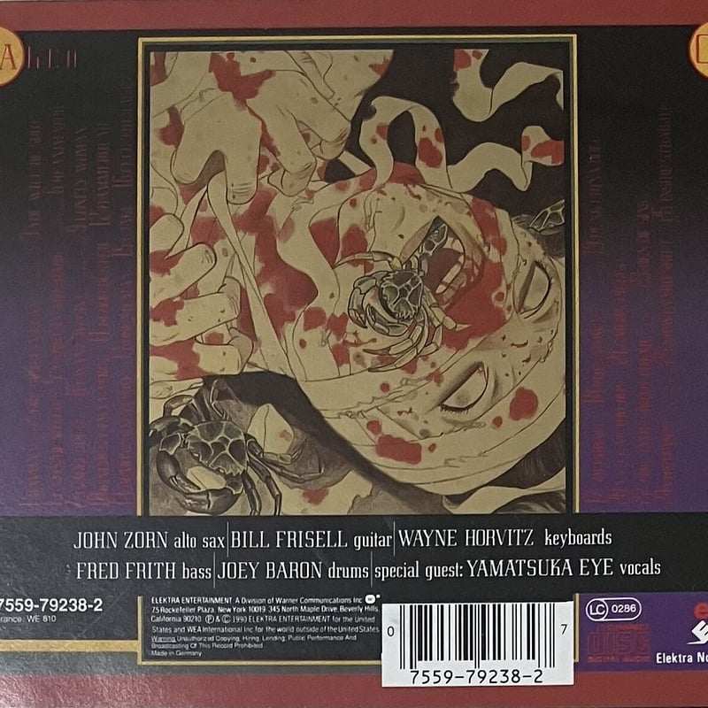 John Zorn - Naked City [CD] (USED) | FunTricks