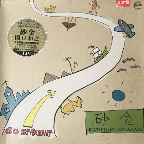 関口和之 - 砂金 [LP/Box Set][Taishita] (USED)