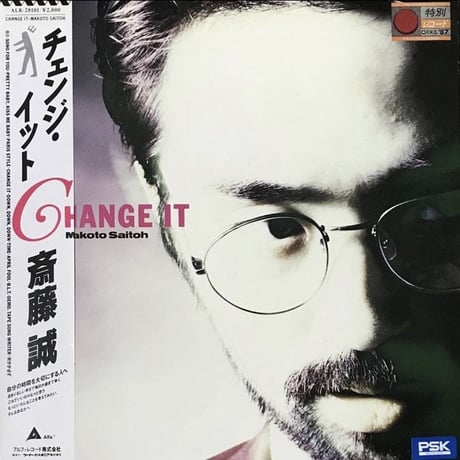 斉藤誠 - Change It [LP][Alfa]
