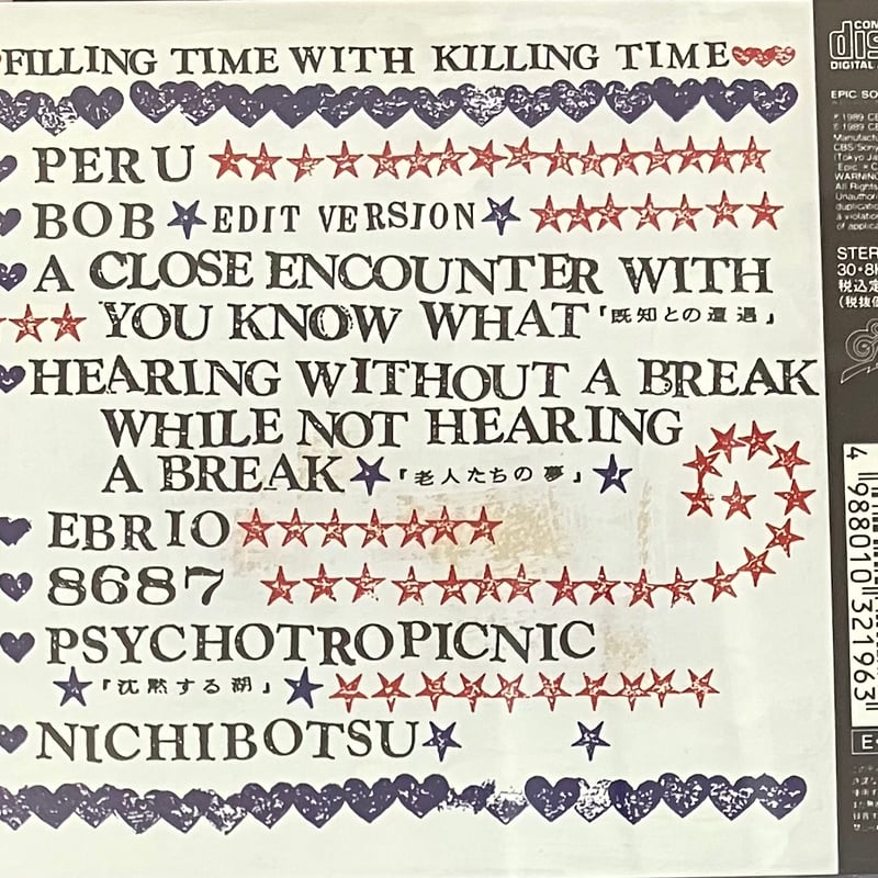 Killing Time - Filling Time With Killing Time [