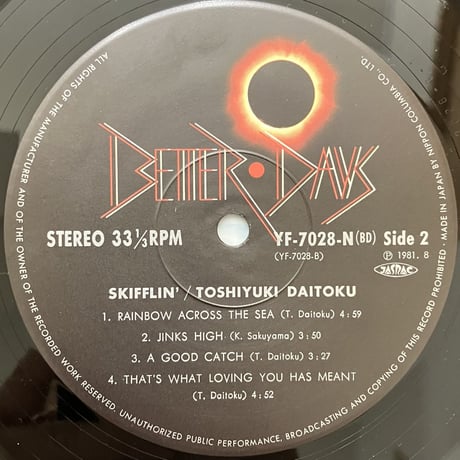 大徳俊幸 - Skifflin [LP][Better Days] (USED)
