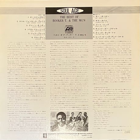 Booker T & The MG's - The Best Of Booker T. & The MGs [LP][Atlantic] (USED)