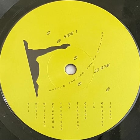 Nboj Tespo - Blessed Planet [LP][South of North] (USED)