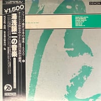 湯浅譲二 - Time Of Orchestral Time I / Projection For Kotos And Orchestra Flower, Bird And Moon 〜