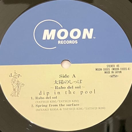 dip in the pool - 太陽のしっぽ - Rabo Del Sol [12][Moon Records] (USED)
