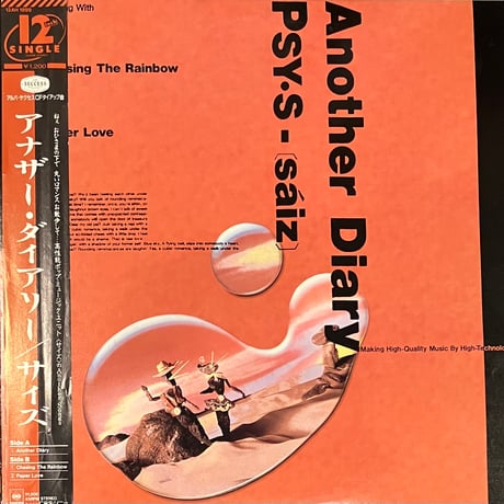 PSY・S - Another Diary = アナザー・ダイアリー [12] (USED)