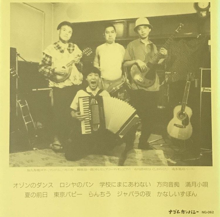 たま　レコード　しおしお（LP）、でんご（EP) たま レコード しおしお（LP）、でんご（EP) たま - しおしお