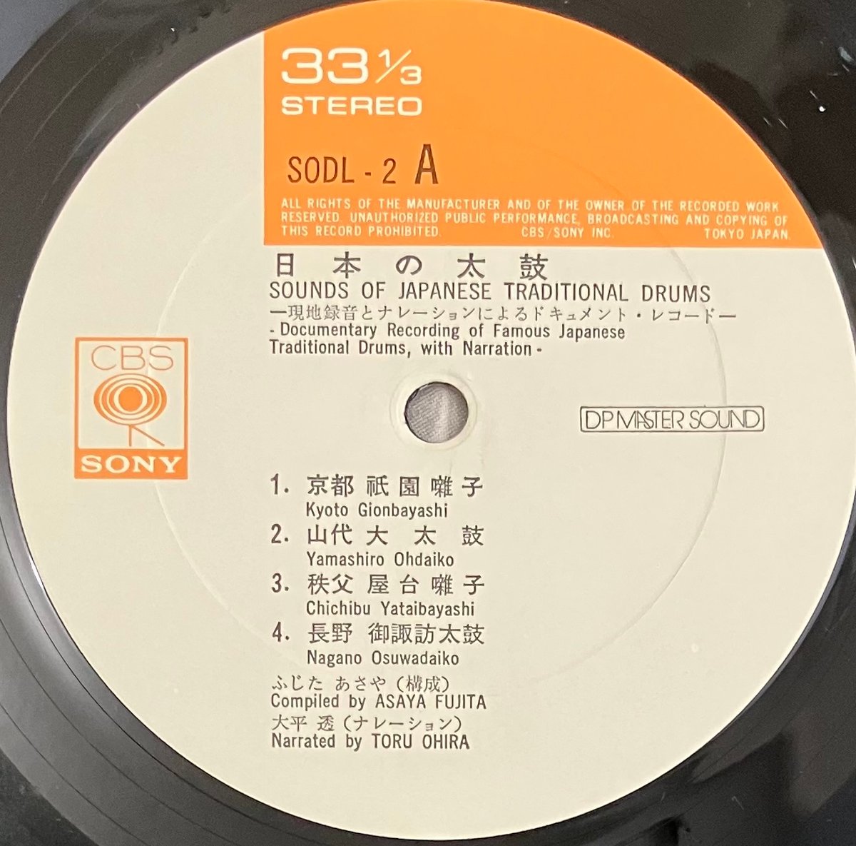 Various - 日本の太鼓 [LP][CBS/Sony] (USED) | FunTric