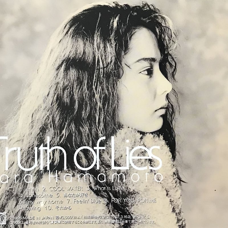 在庫処分大特価!!】 Truth 浜本沙良 Of 邦楽 - 和モノ Hamamoto