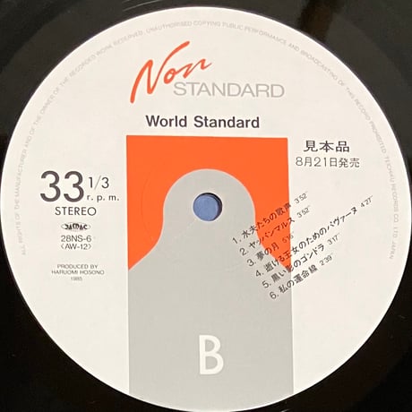World Standard - World Standard [LP][Non-Standard] (USED)