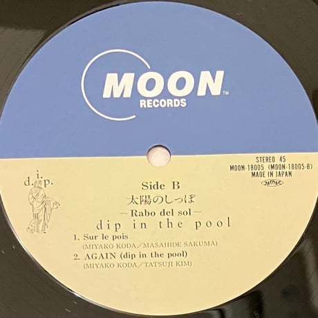 dip in the pool - 太陽のしっぽ - Rabo Del Sol [12][Moon Records] (USED)