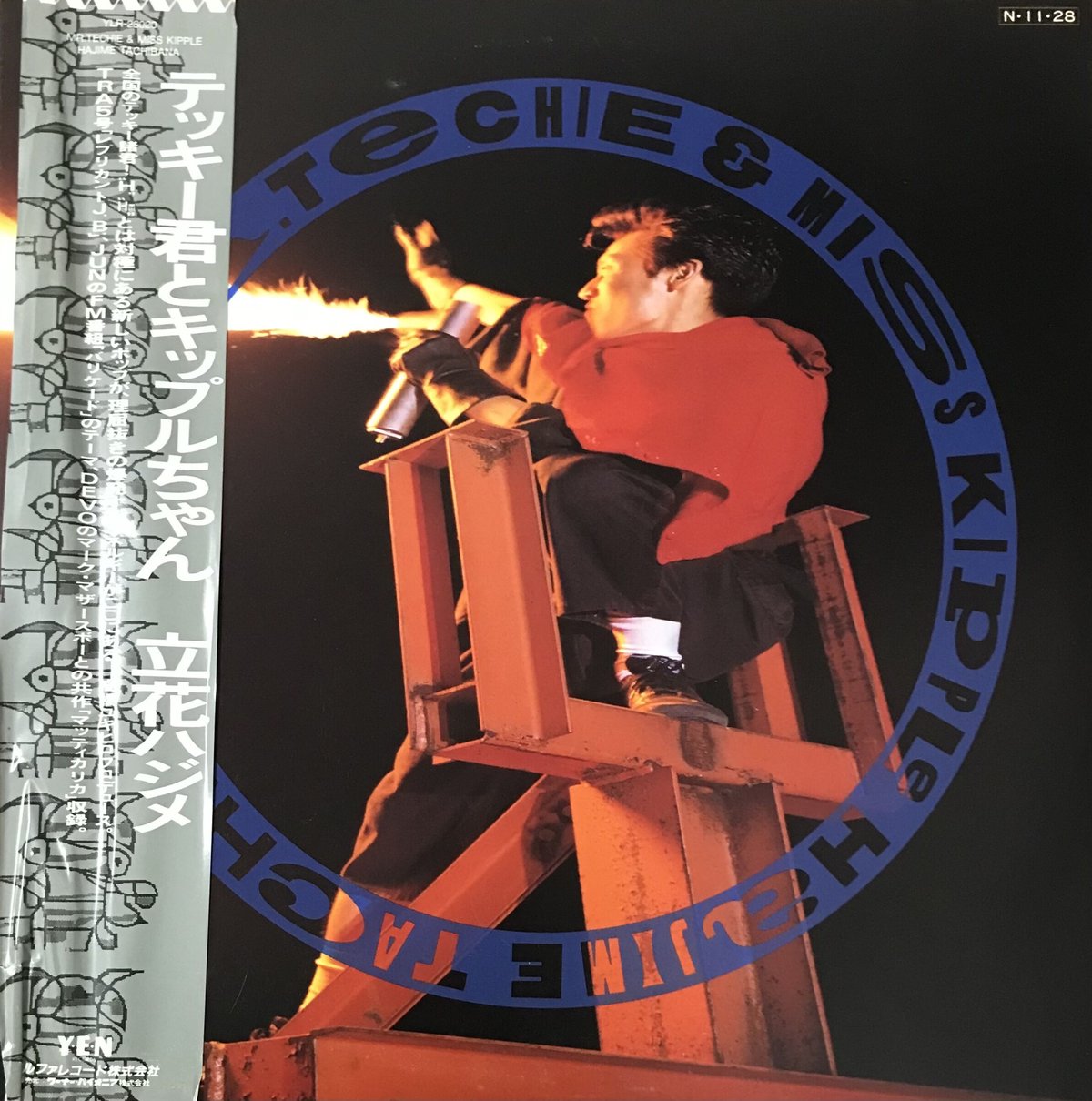 立花ハジメ - Mr. Techie & Miss Kipple [LP][Yen Recor