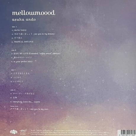 Asuka Ando - Mellowmoood [2LP][Ultra-Vybe, Inc.] (USED)