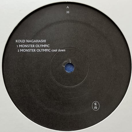 Kouji Nagahashi - Monster Olympic [12][lero] (USED)