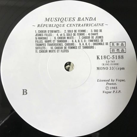Banda = バンダ - Musiques Banda ~République Centrafricaine~ = 中央アフリカ共和国バンダの音楽  [LP][Vogue]
