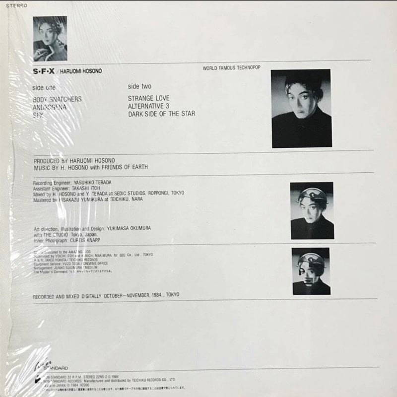 S-F-X HARUOMI HOSONO日本盤レコード美品 Seiko harmony -Haruomi Hosono Works- vinyl edition【完全生産限定盤