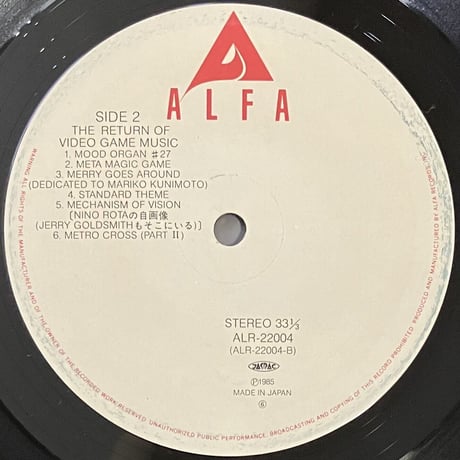 Various - The Return Of Video Game Music [LP][Alpha] (USED)