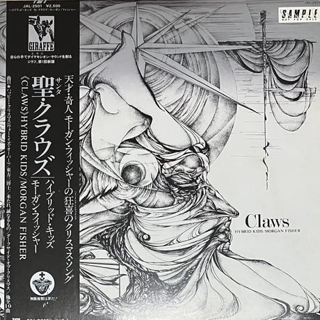 Hybrid Kids, Morgan Fisher - Claws [LP][Japan Record] (USED)