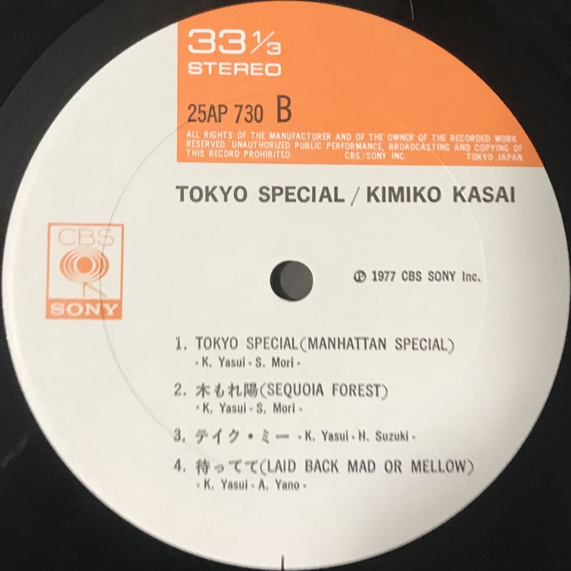 笠井紀美子 - Tokyo Special [LP][CBS/Sony] | FunTrick