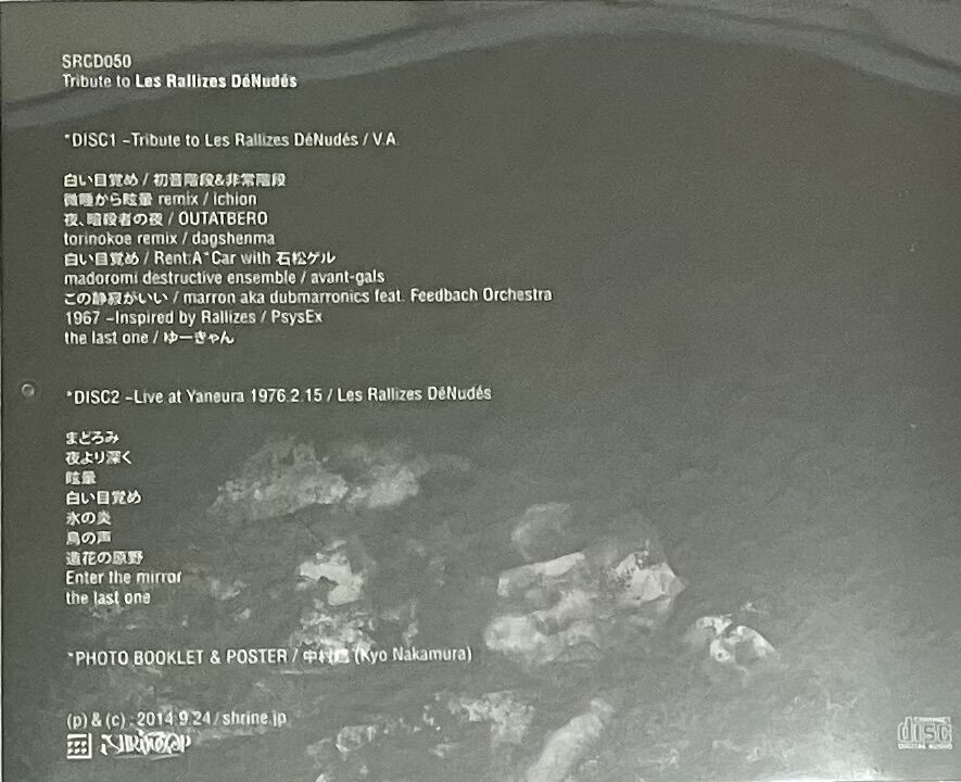 裸のラリーズ / Tribute To Les Rallizes DeNudes [2CD][