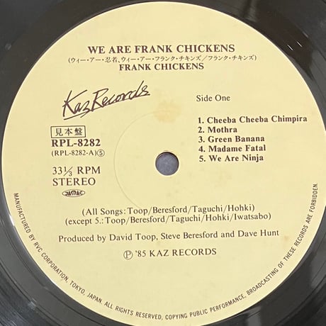 Frank Chickens - We Are Frank Chickens [LP][Kaz Records] (USED)