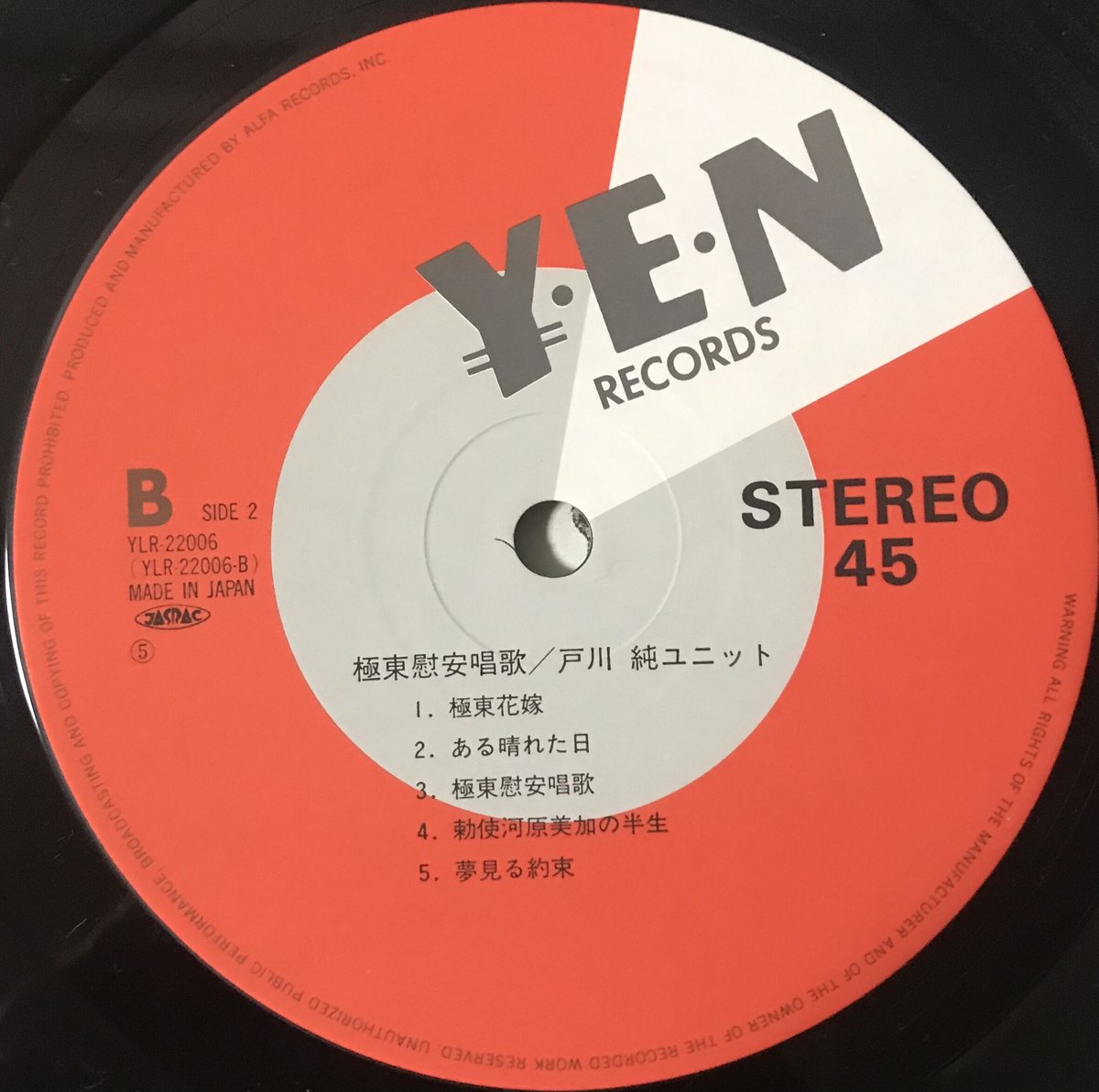 ymo LPレコード風ジャケット　ポスター　戸川純サイン入り fit=scale-down,w=1200