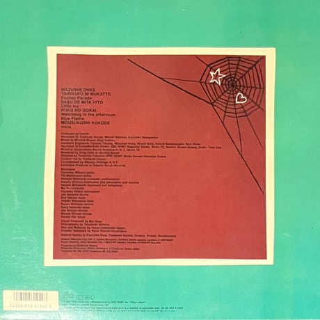 Gontiti - Legacy Of Madam Q [LP][Epic] (USED)