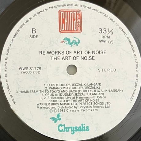 The Art Of Noise - Re-works Of Art Of Noise [LP][Chrysalis] (USED)