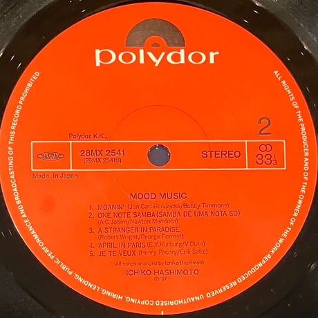橋本一子 - Mood Music [LP][Polydor] (USED)