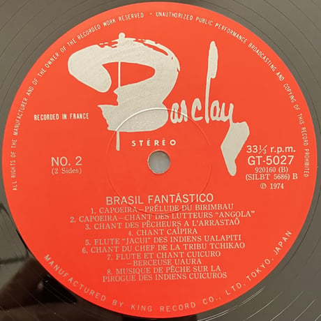 Various - Brasil Fantastico [LP][Vanguard] (USED)