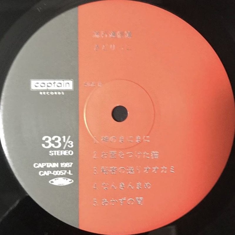 【CD】 きどりっこ キャプテン・レコード テクノポップ Yahoo!オークション - 「きどりっこ」音楽の落札相場・落札価格