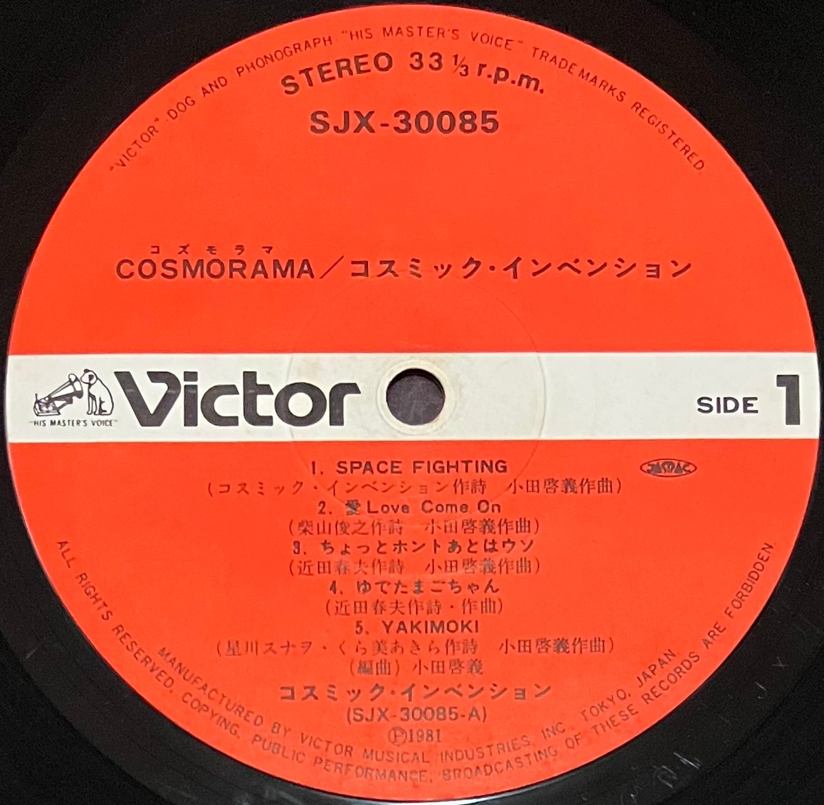 Cosmic Invention - Cosmorama シンセ ポップ Cosmic Invention - Cosmorama [LP][Victor] (USED