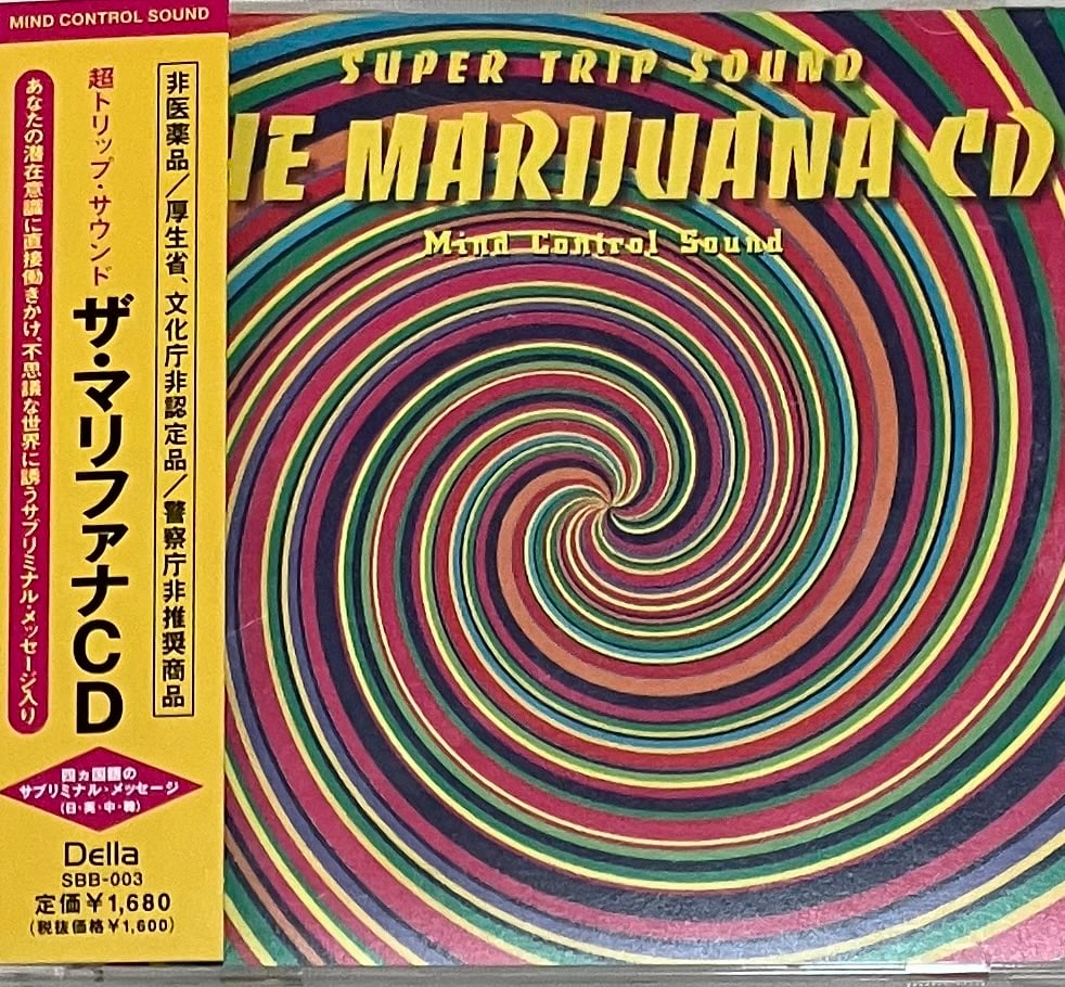 Mirei Kawasaki - ザ・マリファナCD / The Marijuana CD -