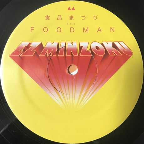 Foodman - Ez Minzoku [LP][Orange Milk Records]