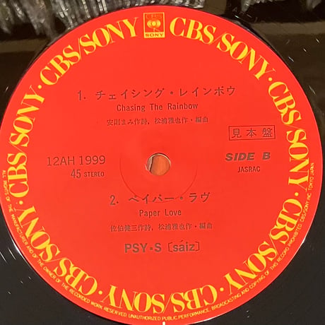 PSY・S - Another Diary = アナザー・ダイアリー [12] (USED)