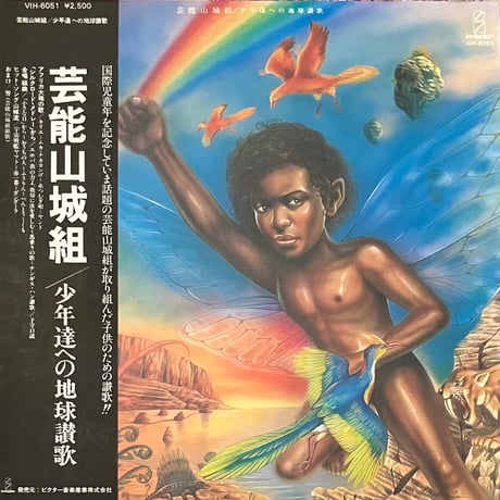 天理高校 ❗️IN CONCERT LP 1974年 横浜銀蝿+嶋大輔「ツッパリHigh School Rock'n Roll （試験編） 」 超