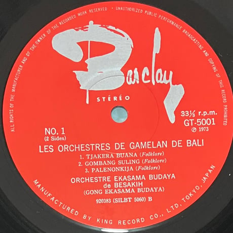 Orchestre Ekasama Budaya De Besakih / Orchestre Pegulingan De Peliatan