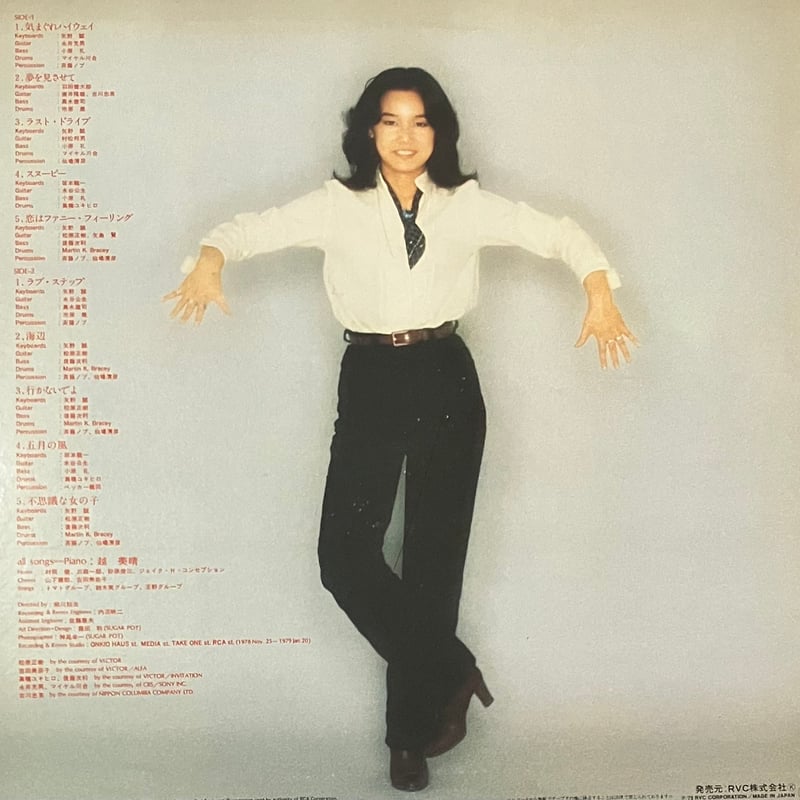 越美晴 - おもちゃ箱 第1幕 [LP][RCA] (USED) | FunTricks Re