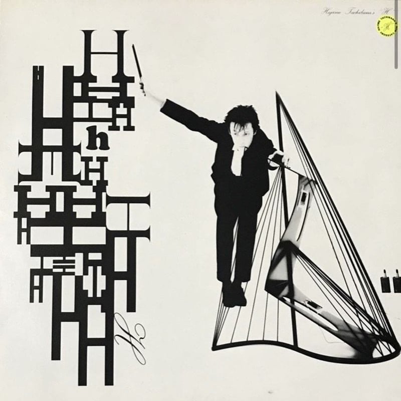 立花ハジメ - H [LP][Yen Records] | FunTricks Records