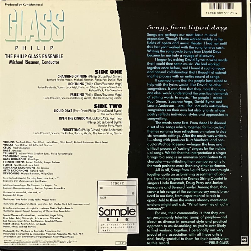 Philip Glass - Songs From Liquid Days [LP][CBS/