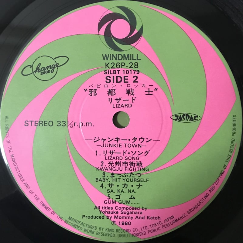 llica Harvester of Sorrow 中古レコード Metallica Harvester of