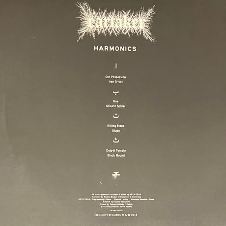 Eartaker - Harmonics [2LP][Bedouin Records] (USED)