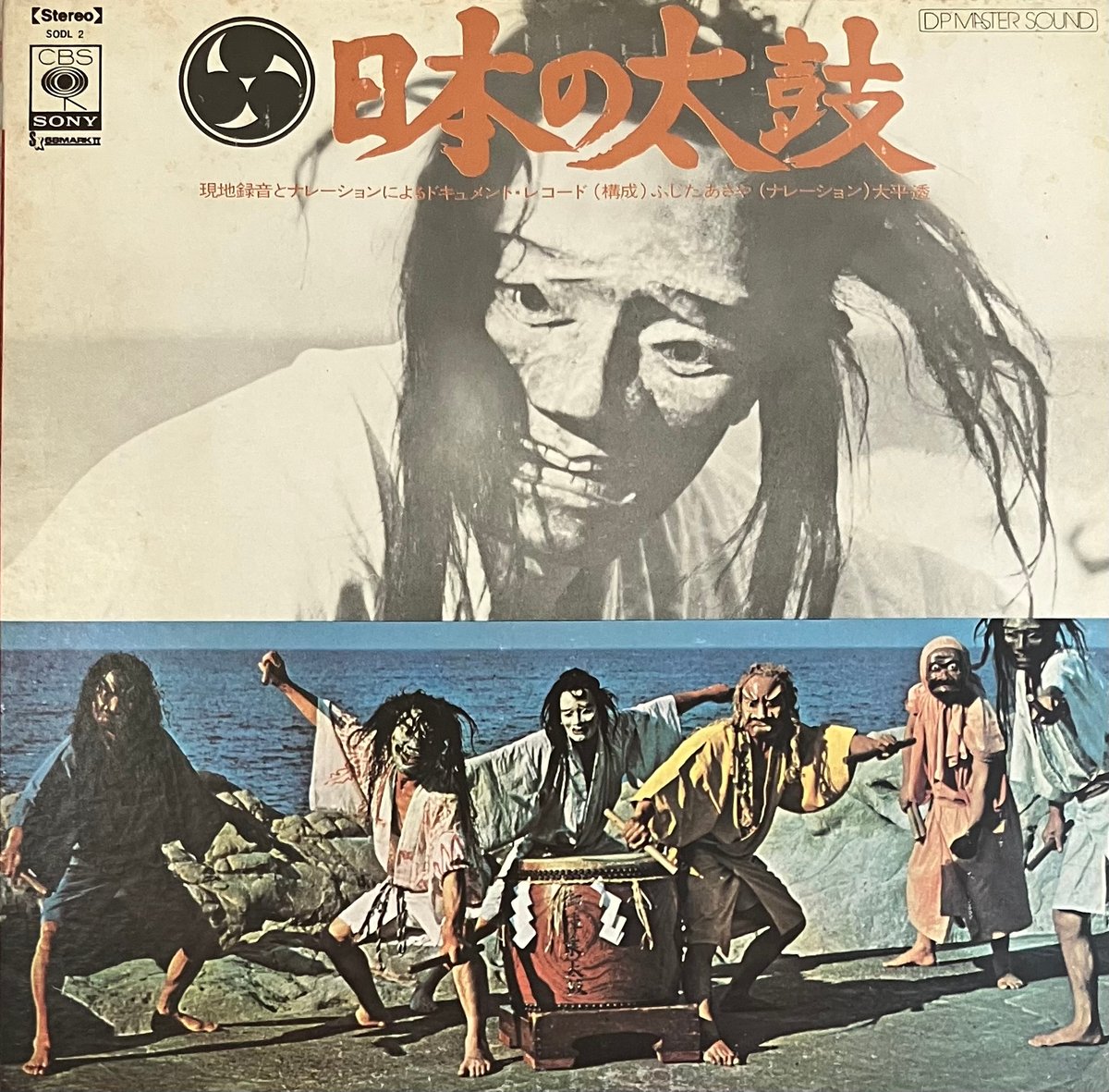 Various - 日本の太鼓 [LP][CBS/Sony] (USED) | FunTric