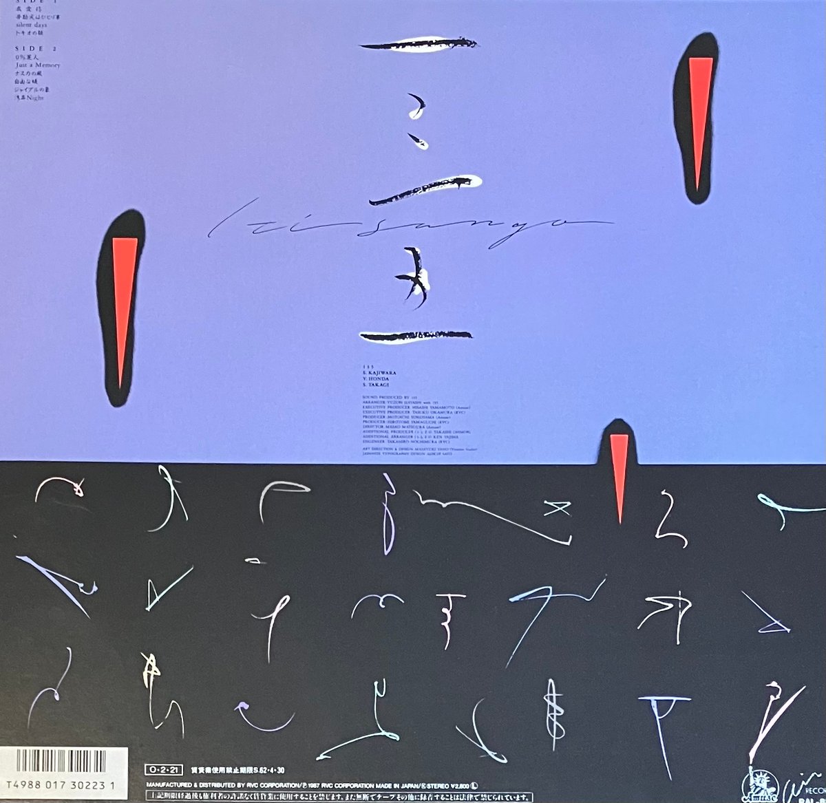 135 - 135 [LP][Air Records] (USED) | FunTricks